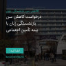 انتشار پوستر دعوت به امضا در اینستاگرام