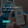 انتشار پوستر دعوت به امضا در اینستاگرام