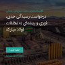 انتشار پوستر دعوت به امضا در اینستاگرام
