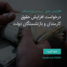 انتشار پوستر دعوت به امضا در اینستاگرام