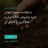 انتشار پوستر دعوت به امضا در اینستاگرام