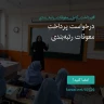 انتشار پوستر دعوت به امضا در اینستاگرام