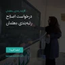 انتشار پوستر دعوت به امضا در اینستاگرام