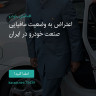 انتشار پوستر دعوت به امضا در اینستاگرام