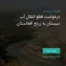 انتشار پوستر دعوت به امضا در اینستاگرام