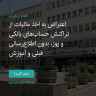 انتشار پوستر دعوت به امضا در اینستاگرام
