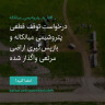 انتشار پوستر دعوت به امضا در اینستاگرام