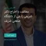 انتشار پوستر دعوت به امضا در اینستاگرام