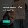 انتشار پوستر دعوت به امضا در اینستاگرام