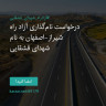انتشار پوستر دعوت به امضا در اینستاگرام