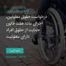انتشار پوستر دعوت به امضا در اینستاگرام