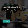 انتشار پوستر دعوت به امضا در اینستاگرام
