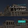 انتشار پوستر دعوت به امضا در اینستاگرام
