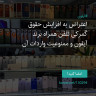 انتشار پوستر دعوت به امضا در اینستاگرام