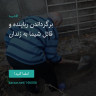 انتشار پوستر دعوت به امضا در اینستاگرام