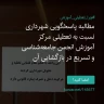 انتشار پوستر دعوت به امضا در اینستاگرام