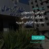 انتشار پوستر دعوت به امضا در اینستاگرام