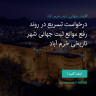 انتشار پوستر دعوت به امضا در اینستاگرام