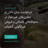 انتشار پوستر دعوت به امضا در اینستاگرام
