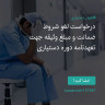 انتشار پوستر دعوت به امضا در اینستاگرام