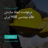انتشار پوستر دعوت به امضا در اینستاگرام