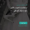 انتشار پوستر دعوت به امضا در اینستاگرام