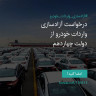 انتشار پوستر دعوت به امضا در اینستاگرام