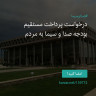 انتشار پوستر دعوت به امضا در اینستاگرام