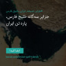 انتشار پوستر دعوت به امضا در اینستاگرام