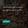 انتشار پوستر دعوت به امضا در اینستاگرام