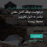 انتشار پوستر دعوت به امضا در اینستاگرام