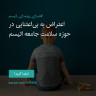 انتشار پوستر دعوت به امضا در اینستاگرام