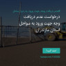 انتشار پوستر دعوت به امضا در اینستاگرام