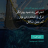 انتشار پوستر دعوت به امضا در اینستاگرام