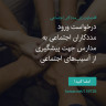 انتشار پوستر دعوت به امضا در اینستاگرام