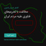 انتشار پوستر دعوت به امضا در اینستاگرام