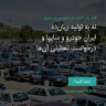 انتشار پوستر دعوت به امضا در اینستاگرام