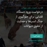 انتشار پوستر دعوت به امضا در اینستاگرام