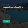 انتشار پوستر دعوت به امضا در اینستاگرام