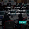 انتشار پوستر دعوت به امضا در اینستاگرام