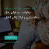 انتشار پوستر دعوت به امضا در اینستاگرام