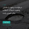 انتشار پوستر دعوت به امضا در اینستاگرام