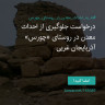 انتشار پوستر دعوت به امضا در اینستاگرام