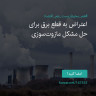 انتشار پوستر دعوت به امضا در اینستاگرام