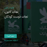انتشار پوستر دعوت به امضا در اینستاگرام