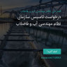 انتشار پوستر دعوت به امضا در اینستاگرام