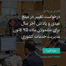 انتشار پوستر دعوت به امضا در اینستاگرام