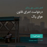انتشار پوستر دعوت به امضا در اینستاگرام
