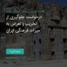 انتشار پوستر دعوت به امضا در اینستاگرام