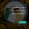 انتشار پوستر دعوت به امضا در اینستاگرام